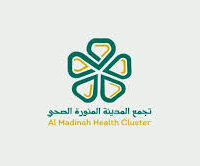 وظائف موسمية طبية وإدارية وسائقين يعلن عنها تجمع المدينة المنورة الصحي-شواغر – وظائف السعودية