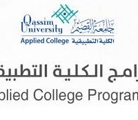 IMG_7508-200x174 تعلن جامعة القصيم عن إتاحة دورات اللغة الإنجليزية المكثفة-شواغر - وظائف السعودية