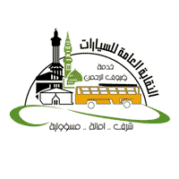 وظائف موسمية في جهه حكومية لتنظيم صعود ونزول الحجاج للحافلات-شواغر – وظائف السعودية