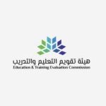 IMG_4924 عمل موقت لحملة الثانوية فأعلى في هيئة تقويم التعليم والتدريب- شواغر - وظائف السعودية