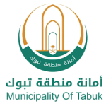 تعلن أمانة تبوك عن توفر وظائف للجنسين من المرتبة (السادسة) إلى (الثامنة) عبر (جدارات)-شواغر – وظائف السعودية