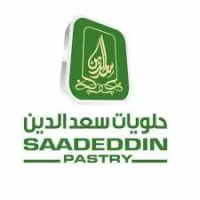 تعلن حلويات سعد الدين عن فتح باب التوظيف (رجال / نساء) بمدينة الرياض-شواغر – وظائف السعودية