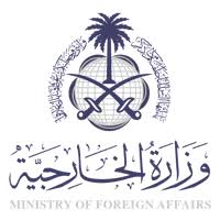 تعلن وزارة الخارجية عن فتح باب التوظيف (رجال / نساء) لوظائف (ملحق) بمختلف التخصصات- شواغر – وظائف السعودية