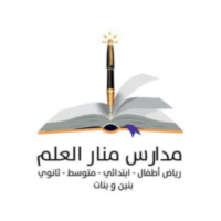 تعلن شركة منار العلم للتعليم بحائل عن وظائف تعليمية للعام الدراسي 1446هـ -شواغر – وظائف السعودية