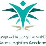 تعلن الأكاديمية السعودية اللوجستية عن 8 برامج (تدريب منتهي بالتوظيف) لحملة الثانوية-شواغر – وظائف السعودية