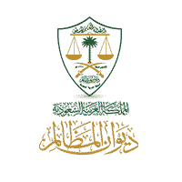 وظائف حكومية في ديوان المظالم على المرتبة التاسعة- شواغر – وظائف السعودية