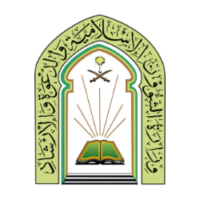 تعلن الشؤون الإسلامية عن إتاحة الاستعلام للمتقدمين عن طلباتهم لوظائفها السابقة- شواغر – وظائف السعودية