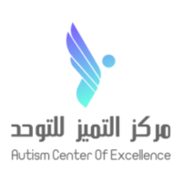 مركز التميز للتوحد يعلن التسجيل في برنامج التميز التدريبي مع (مكافأة شهرية)- شواغر – وظائف السعودية