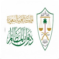 ديوان المظالم يعلن بدء التقديم على برنامج التدريب التعاوني بعدة تخصصات عبر منصة خبير-شواغر – وظائف السعودية