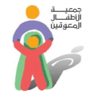 جمعية الأطفال ذوي الإعاقة تعلن وظائف إدارية وصحية بمحافظة الطائف – شواغر – وظائف السعودية