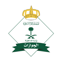 فرص تطوعية في المديرية العامة للجوازات- شواغر – وظائف السعودية
