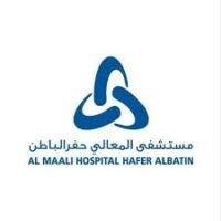 مستشفى المعالي تعلن 3 وظائف صحية وفي التصميم الجرافيك – شواغر – وظائف السعودية