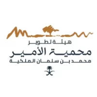 محمية الأمير محمد بن سلمان الملكية تعلن فتح التوظيف لحملة الثانوية فمافوق – شواغر – وظائف السعودية