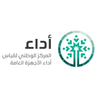 المركز الوطني لقياس أداء الأجهزة العامة يعلن عن وظيفة شاغرة لاتشترط الخبره – شواغر – وظائف السعودية