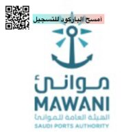 تعلن الهيئة العامة للموانئ توفر وظائف تقنية وإدارية في مدينة الرياض – شواغر – وظائف السعودية