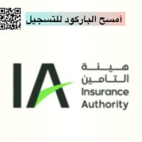 هيئة التأمين توفر وظائف لحملة البكالوريوس-شواغر – وظائف السعودية