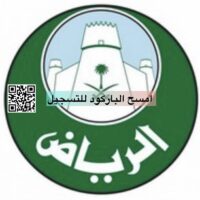 15 فرصة تطوعية في مجال التنمية الحضرية تعلن عنها أمانة منطقة الرياض-شواغر – وظائف السعودية