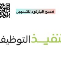 تعلن شركة تنفيذ (الراجحي للخدمات) توفر وظائف شاغرة (رجال / نساء) في مختلف المجالات – شواغر – وظائف السعودية