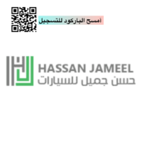 وظائف مبيعات بالمنطقة الشرقية تعلن عنها شركة حسن جميل للسيارات-شواغر – وظائف السعودية