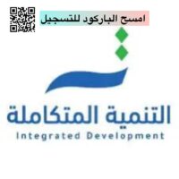 وظائف تعليمية وإدارية في شركة التنمية المتكاملة للتعليم والتدريب-شواغر – وظائف السعودية