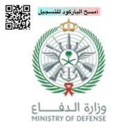 photo-output-7-200x200 وزارة الدفاع تعلن وظائف عسكرية من رتبة "رقيب حتى جندي" للجنسين - شواغر - وظائف السعودية