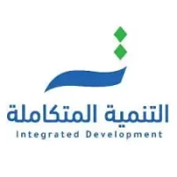 تعلن شركة التنمية المتكاملة عن برنامج بكم ننمو لتطوير الخريجين – شواغر – وظائف السعودية