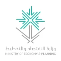 تعلن وزارة الاقتصاد والتخطيط توفر وظائف شاغرة لحملة البكالوريوس فأعلى – شواغر – وظائف السعودية