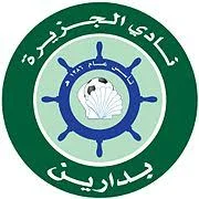 يعلن نادي الجزيرة الرياضي عن توفر 6 وظائف لحملة الثانوية فأعلى في المنطقة الشرقية بدارين – شواغر – وظائف السعودية