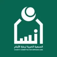 تعلن جمعية إنسان عن توفر وظائف شاغرة – شواغر – وظائف السعودية