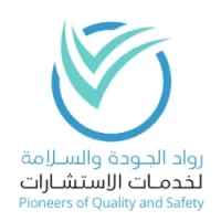 شركة رواد الجودة والسلامة تعلن فتح باب التوظيف لموسم حج 1446هـ – شواغر – وظائف السعودية