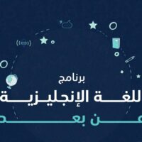 (عن بُعد) | معهد الإدارة العامة يعلن فتح باب التسجيل (رجال / نساء) على برامج اللغة الإنجليزية-شواغر – وظائف السعودية