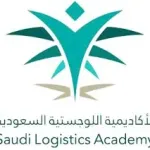 تعلن الأكاديمية السعودية اللوجستية عن 8 برامج (تدريب مبتدئ بالتوظيف) لحملة الثانوية – شواغر – وظائف السعودية