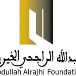 تعلن مؤسسة عبدالله بن عبدالعزيز الراجحي الخيرية عن توفر وظائف في مدينة الرياض – شواغر – وظائف السعودية