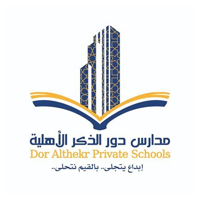 وظائف تعليمية وإدارية للجنسين في مختلف التخصصات تعلن عنها مدارس دور الذكر الأهلية-شواغر – وظائف السعودية