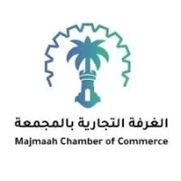 تعلن غرفة المجمعة التجارية عن وظائف لحملة البكالوريوس فأعلى – شواغر – وظائف السعودية