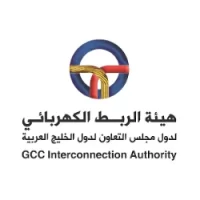توظيف متاح في هيئة الربط الكهربائي لدول مجلس التعاون الخليجي (GCCIA)- شواغر – وظائف السعودية