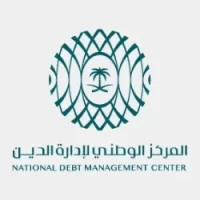 يعلن المركز الوطني لإدارة الدين العام عن برنامج تطوير الخريجين-شواغر – وظائف السعودية