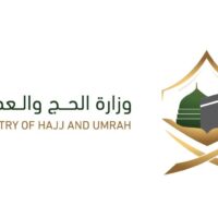 وزارة الحج والعمرة تعلن فرص (أخصائي حج وعمرة) و (مراقب خدمات عامة)- شواغر – وظائف السعودية