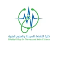 تعلن كلية النهضة للصيدلة والعلوم الطبية عن فتح باب التوظيف لعدة مجالات – شواغر – وظائف السعودية