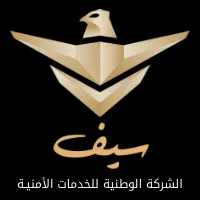 سيف للخدمات الأمنية تعلن عن فتح التوظيف على الوظائف الأمنية في جميع مناطق المملكة للجنسين- شواغر – وظائف السعودية