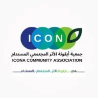 وظائف ﺟﻤﻌﻴﺔ أﻳﻘﻮﻧﺔ اﻷﺛﺮ اﻟﻤﺠﺘﻤﻌﻲ اﻟﻤﺴﺘﺪام للرجال والنساء في المنطقة الشرقية – شواغر – وظائف السعودية