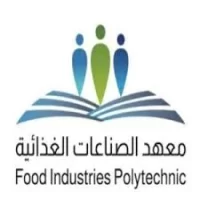 يعلن معهد الصناعات الغذائية عن توفر وظيفة سكرتير – شواغر – وظائف السعودية