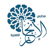 وظائف تعليمية للعام الدراسي 1447هـ تعلن عنها مدارس الإنجاز الأهلية – شواغر – وظائف السعودية