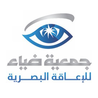 جمعية ضياء للإعاقة البصرية تعلن وظائف شاغرة (ثانوية فأعلى) بأبها-شواغر – وظائف السعودية