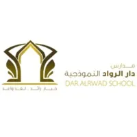 وظائف تعليمية وإداري للجنسين 1447هـ تعلن عنها مدارس دار الرواد النموذجية بجدة- شواغر – وظائف السعودية
