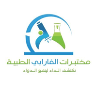 وظائف شاغرة في مختلف مناطق المملكة تعلن عنها مختبرات الفارابي الطبية- شواغر – وظائف السعودية