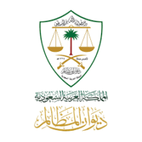 يعلن ديوان المظالم عن فتح باب التقديم لبرنامج التدريب التعاوني (خبير) 1447هـ