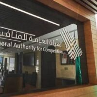 تعلن الهيئة العامة للمنافسة وظائف قيادية ومتخصصة بالرياض