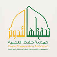 تعلن جمعية حفظ النعمة وظائف موسمية بالمسجد النبوي لشهر رمضان 1447هـ