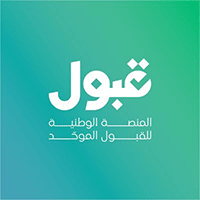 المنصة الوطنية للقبول الموحد